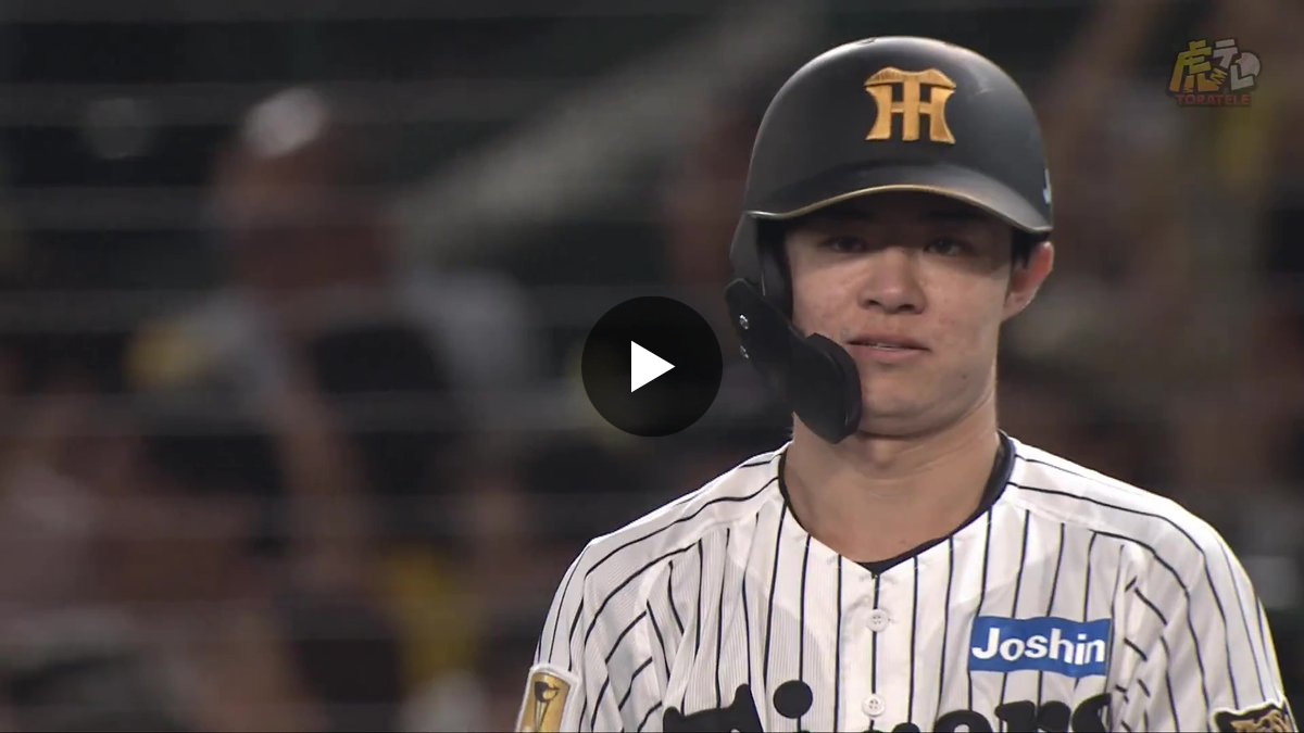 阪神タイガース on X: 