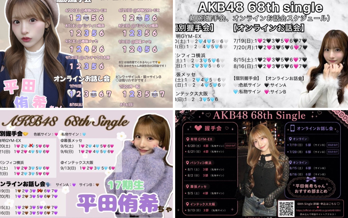 平田侑希 on X: 