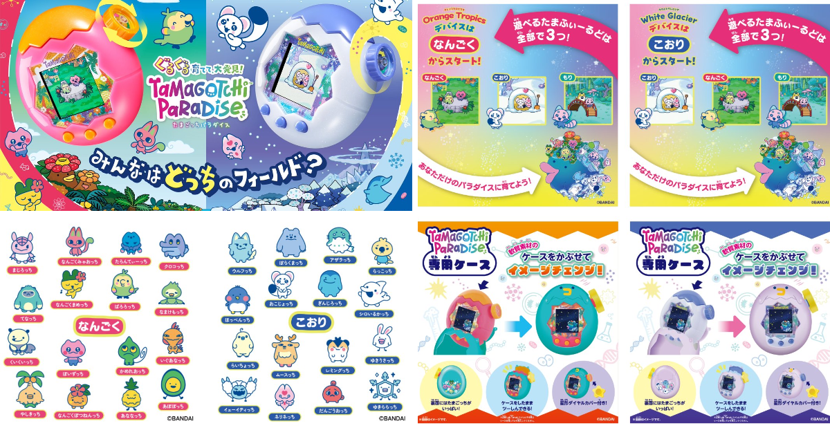 たまごっちグッズ情報 on X: 