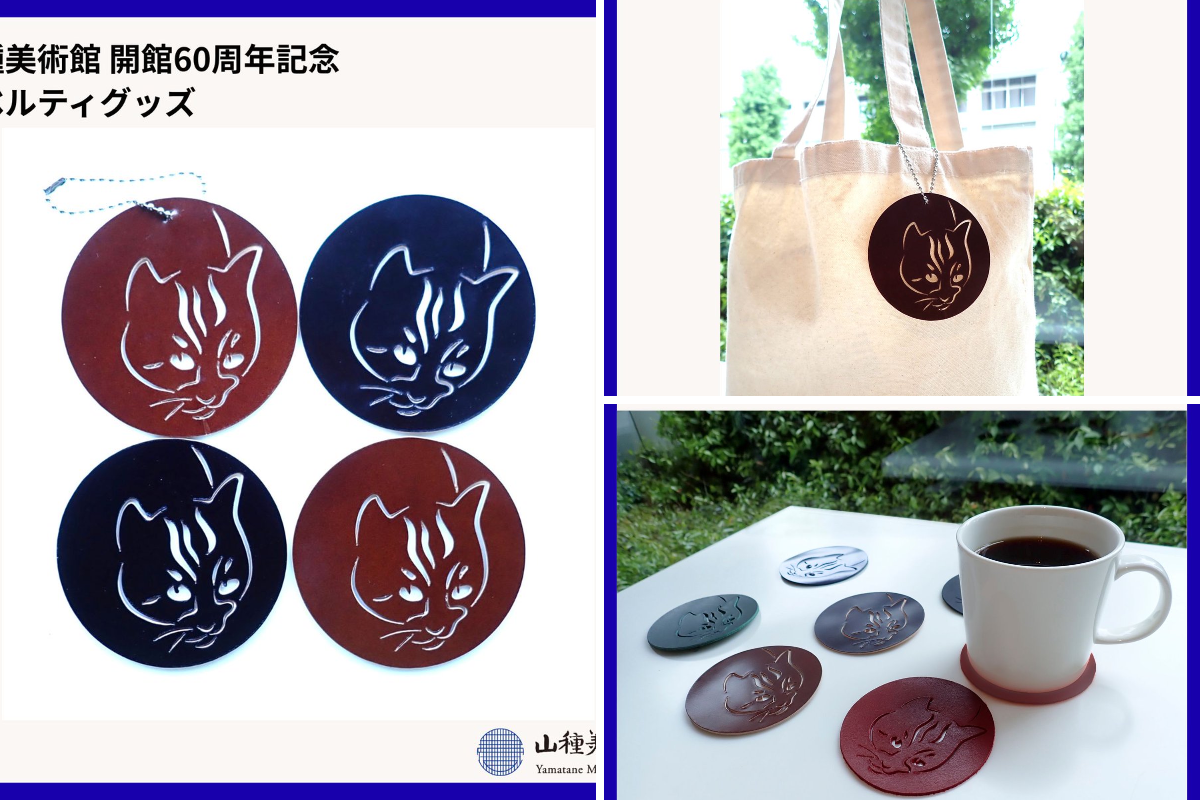 山種美術館 on X: 
