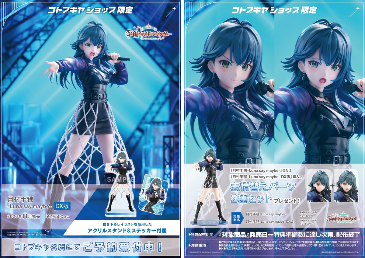 コトブキヤ宣伝 on X: 