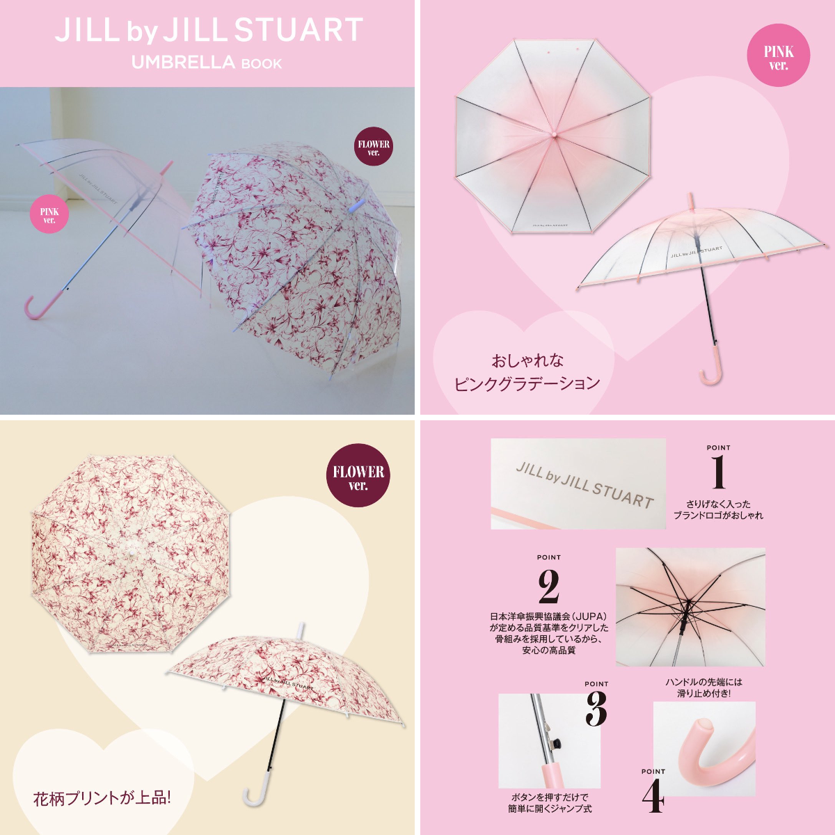 Jill stuar ジルスチュアート 傘 ピンク JILL by JILL STUART UMBRELLA