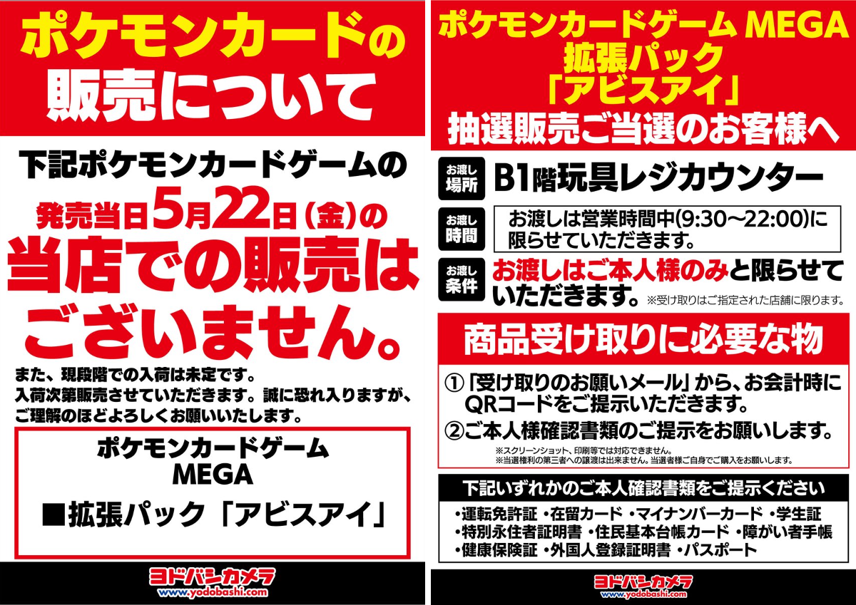 ヨドバシ 博多店 on X: 