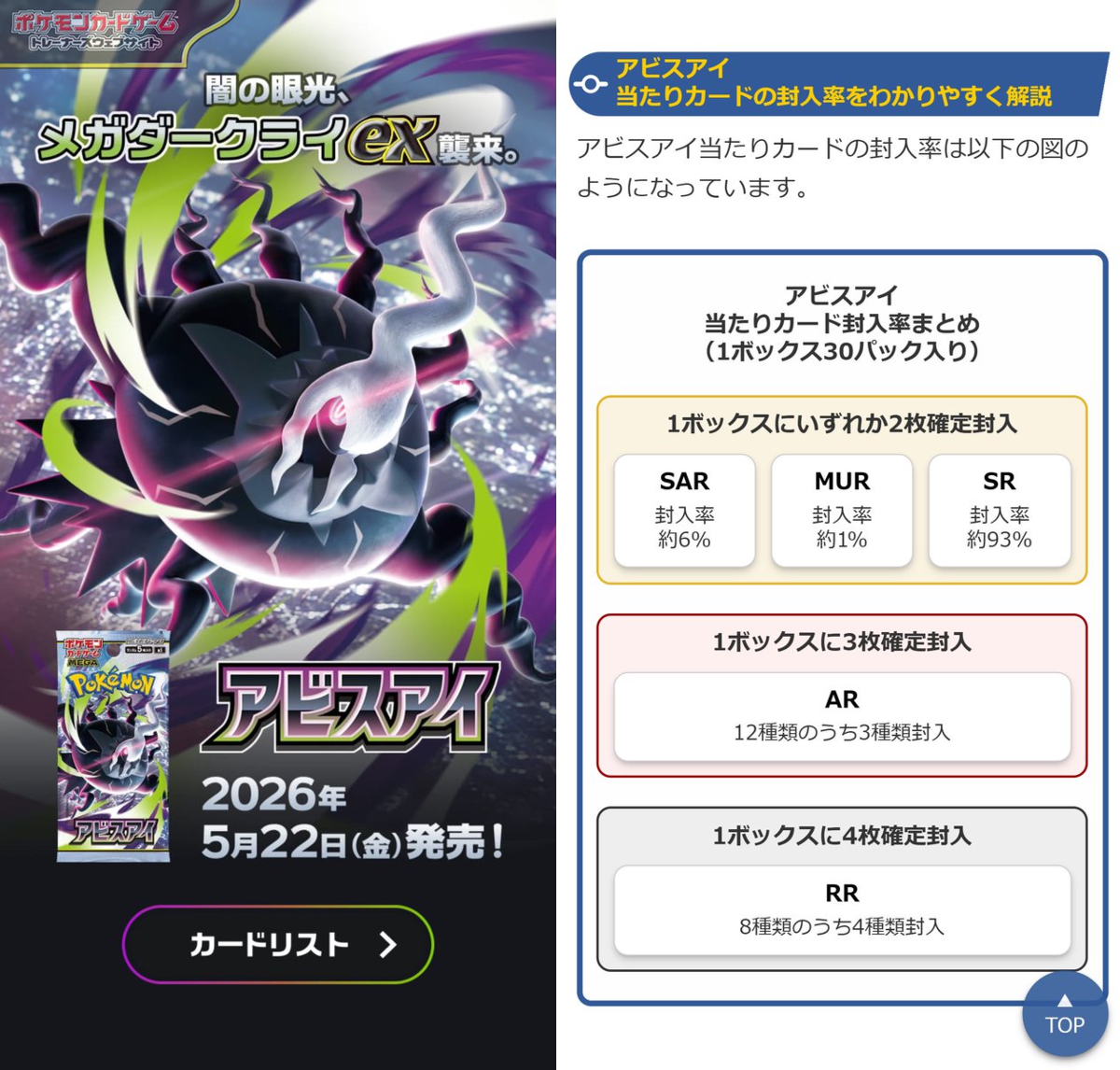 ポケカ当たり.jp on X: 