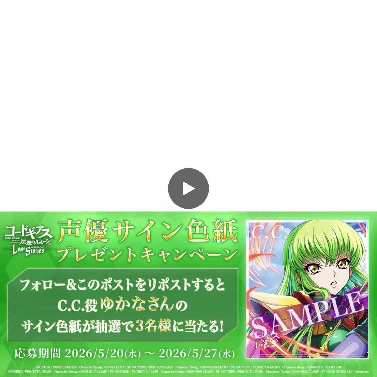 公式】コードギアス 反逆のルルーシュ ロストストーリーズ on X