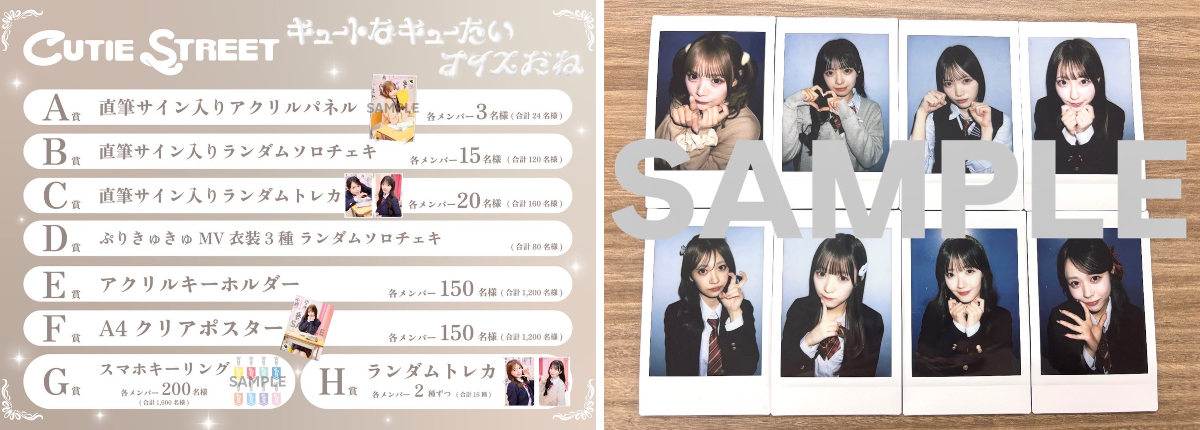 CUTIE STREET【Official】 on X: 