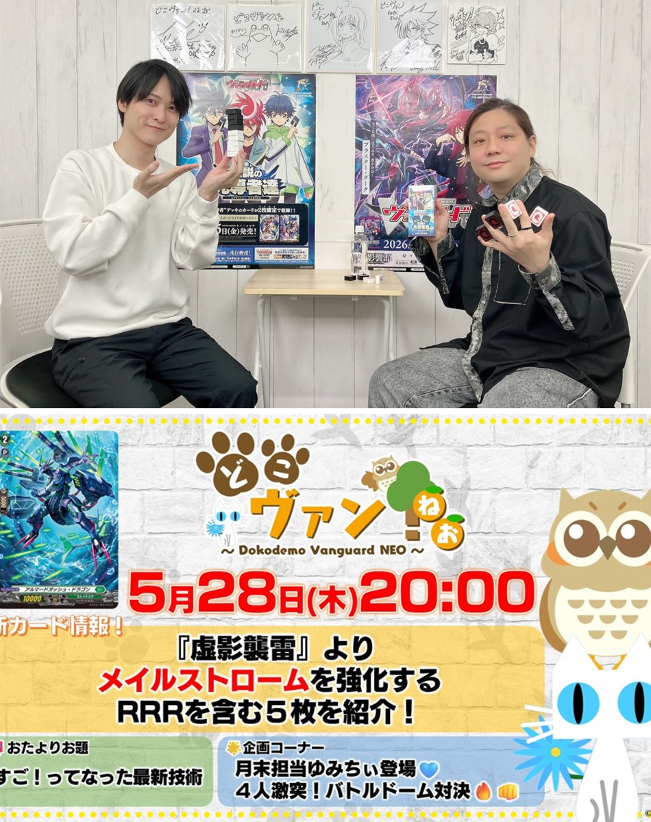 カードファイト!! ヴァンガード公式 on X: 