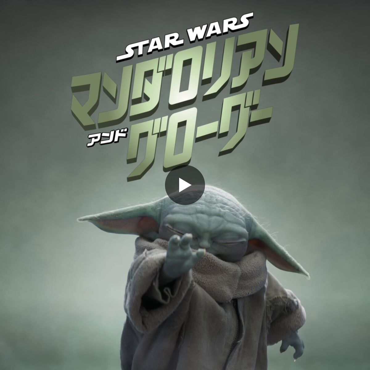 スター・ウォーズ公式 on X: 