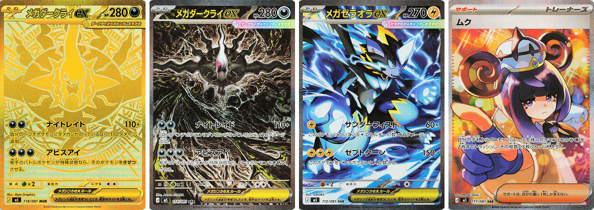 ☆ポケモンカード新作・再販速報 on X: 