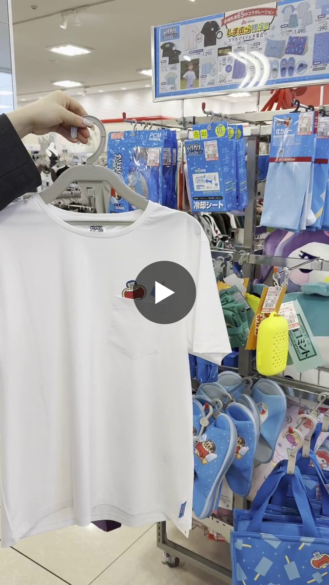 ファッションセンターしまむら on X: 