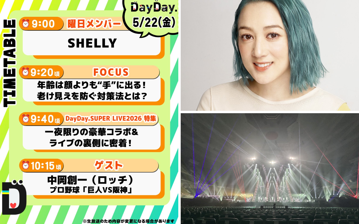 DayDay.公式 on X: 