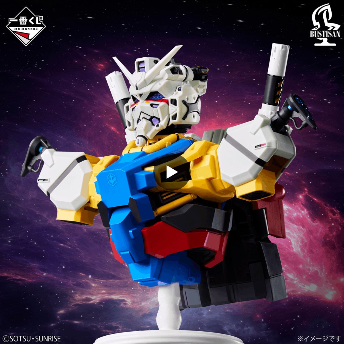一番くじ（BANDAI SPIRITS） on X: 