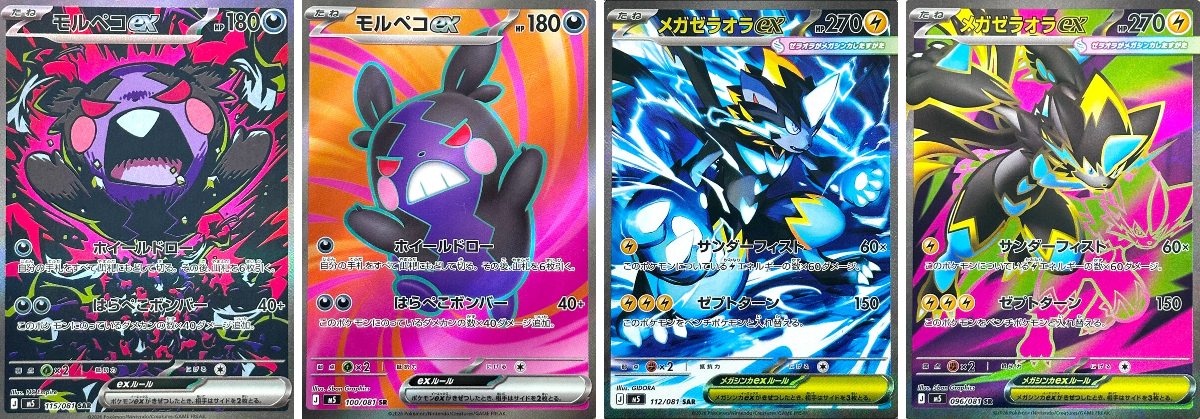 ポケカ速報＠予約抽選・最新情報まとめ on X: 