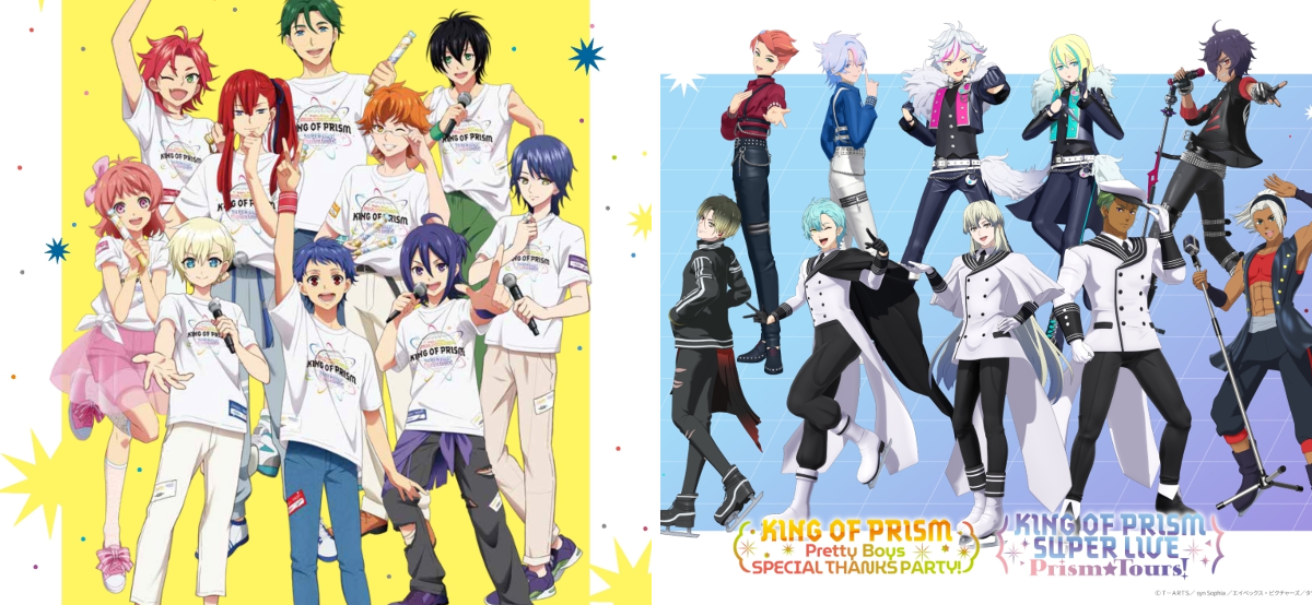 KING OF PRISM (キンプリ)公式@キンスタ制作開始 on X