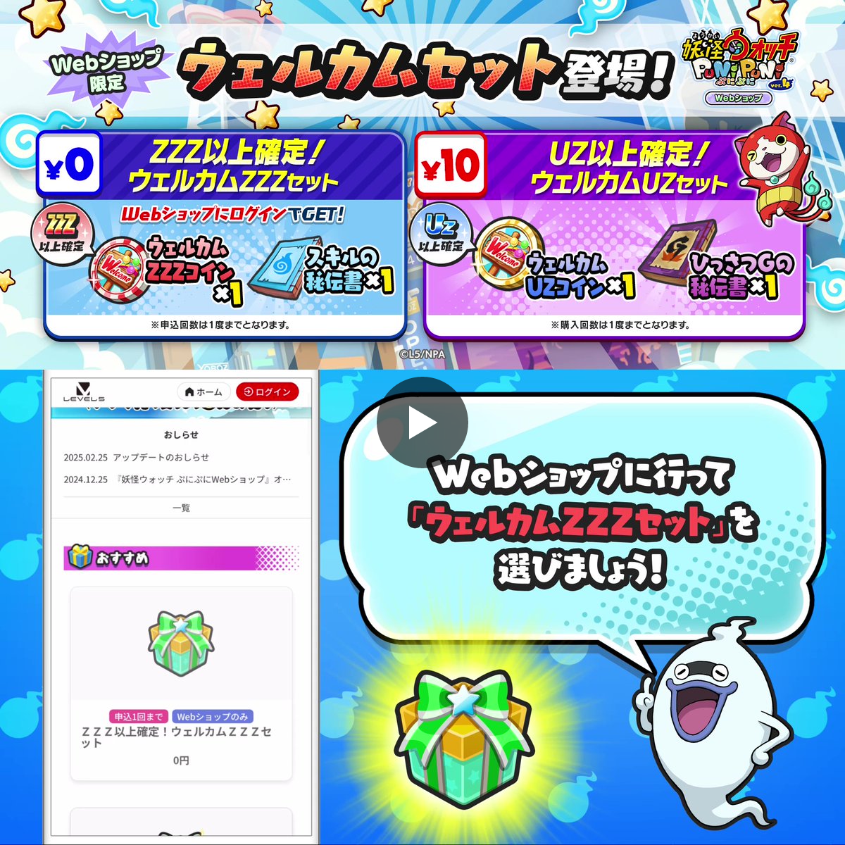 妖怪ウォッチ ぷにぷに公式 on X: 