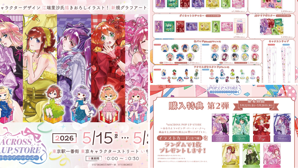 株式会社A3 総合イベント情報 on X: 