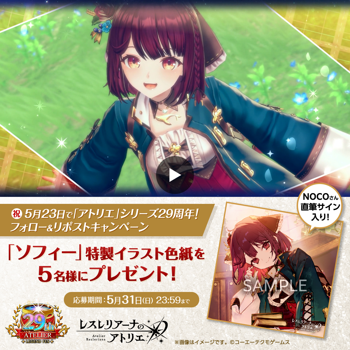 レスレリアーナのアトリエ　サイン色紙 レスレリアーナのアトリエ on X: 