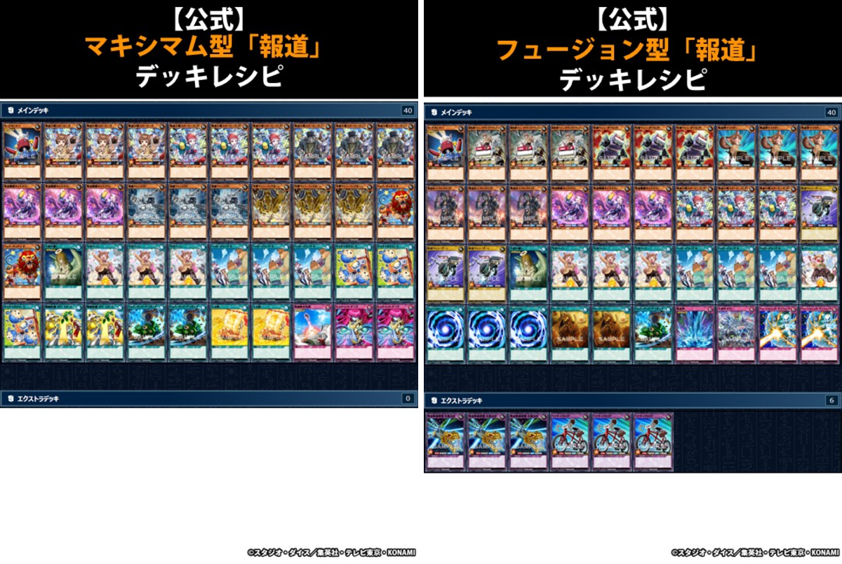 公式】遊戯王ラッシュデュエル on X: 