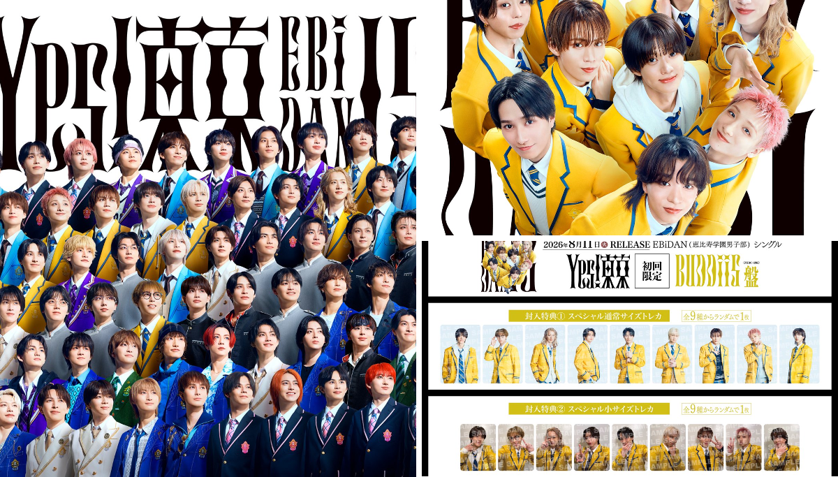 EBiDAN EBiDANon 
