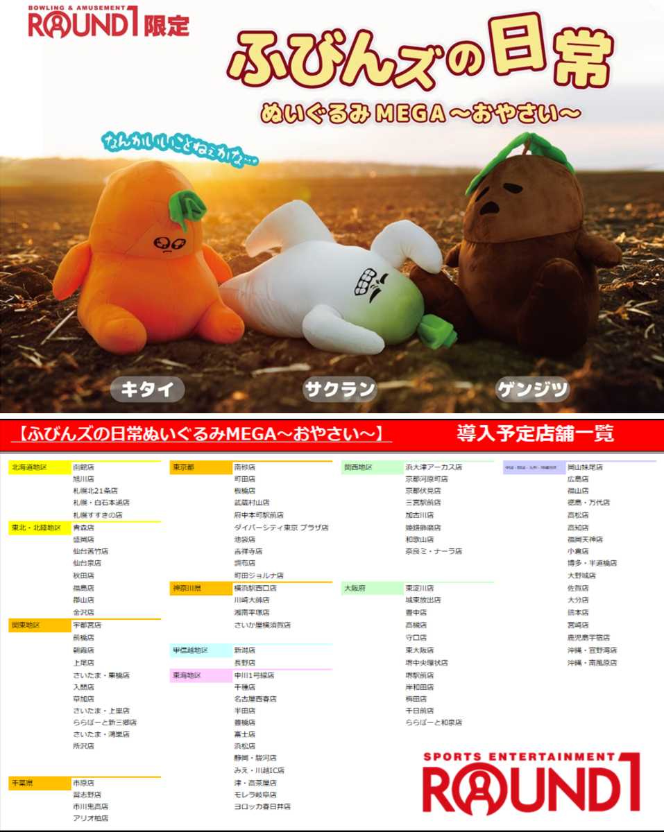 ラウンドワンアミューズメント［公式］ on X: 