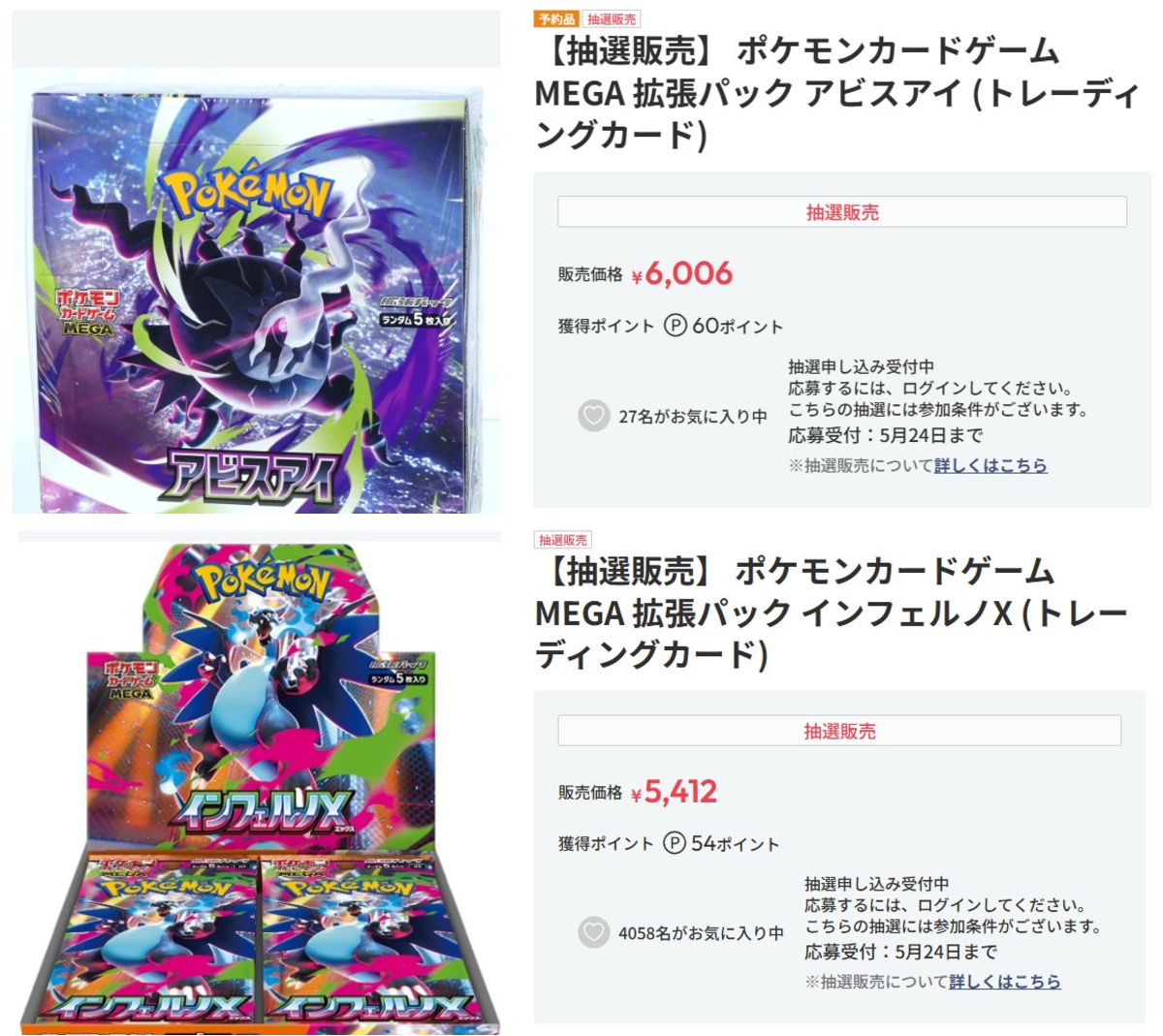 ポケカ速報＠予約抽選・最新情報まとめ on X: 