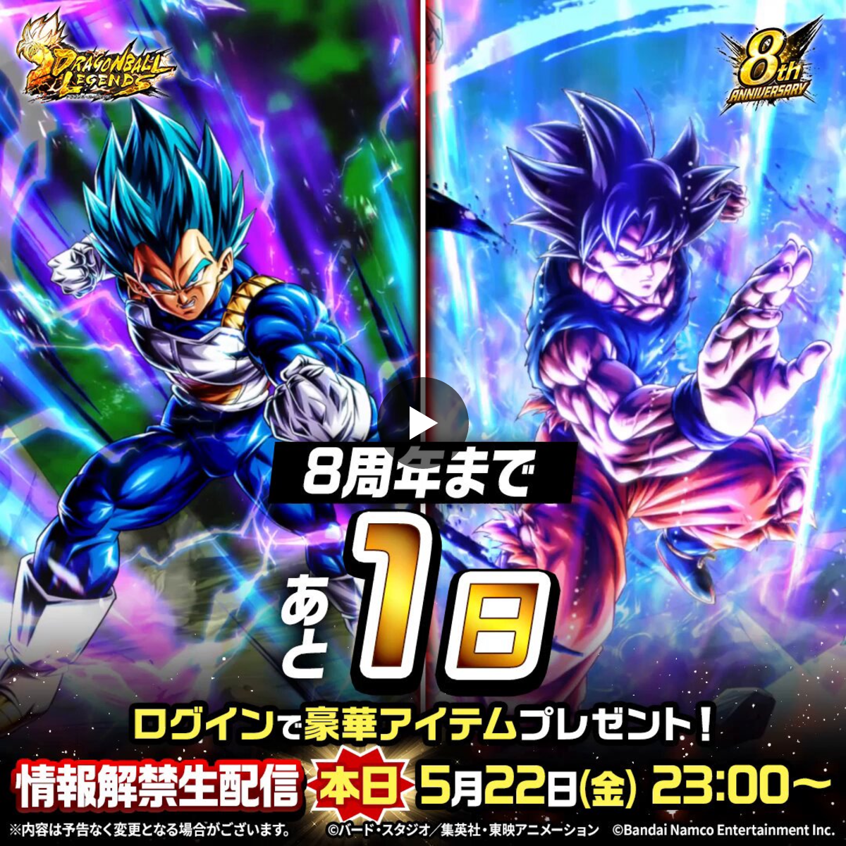 ドラゴンボール レジェンズ公式 on X