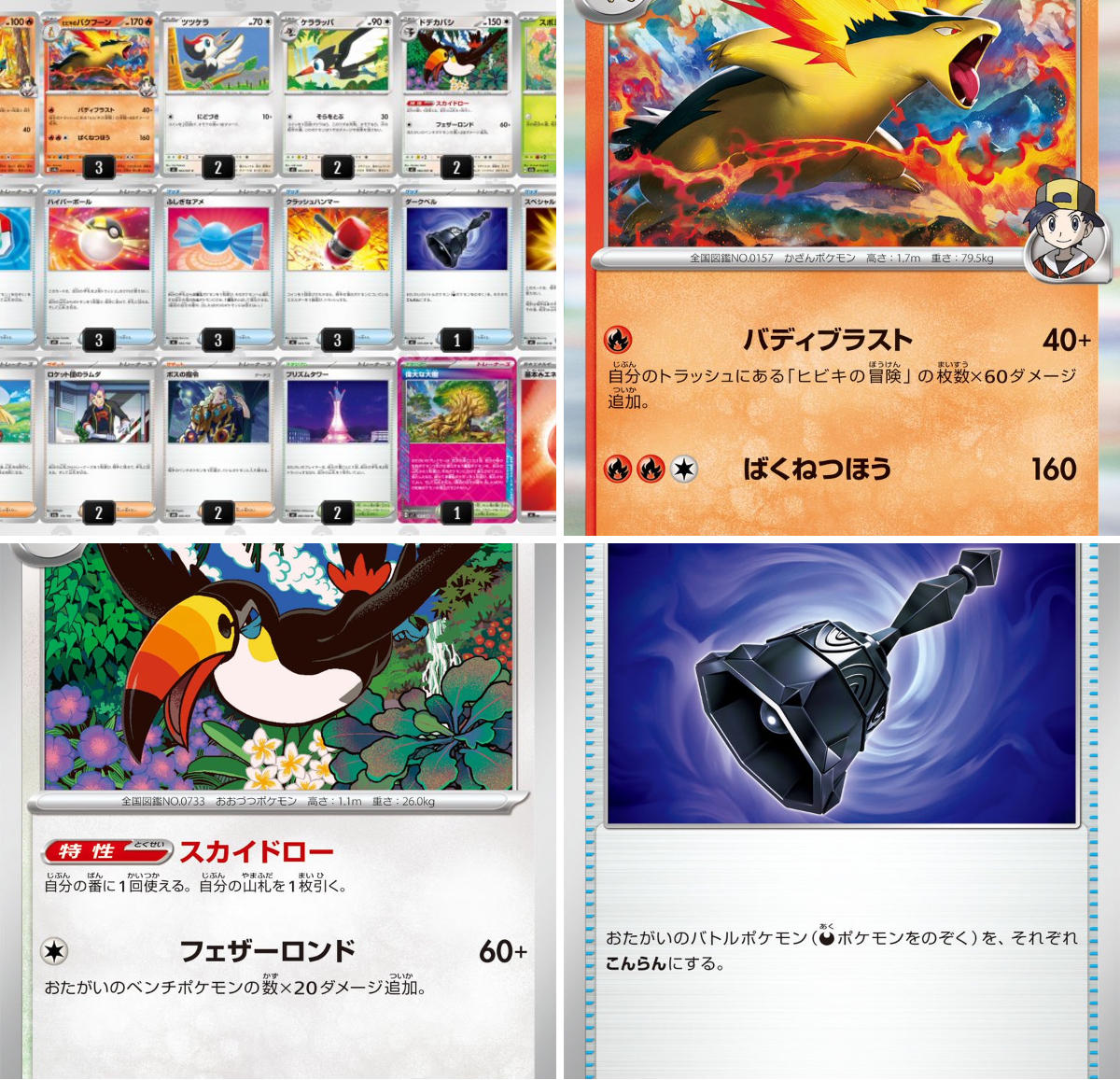 ポケカードラボ on X: 
