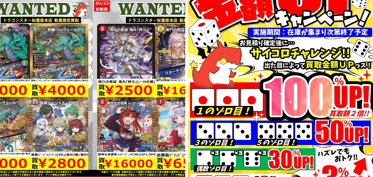 ドラゴンスター秋葉原店 on X: 
