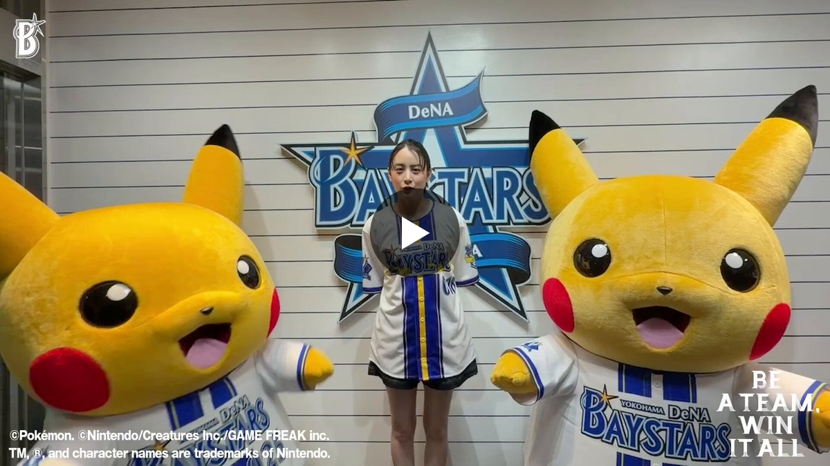 横浜DeNAベイスターズ on X: 