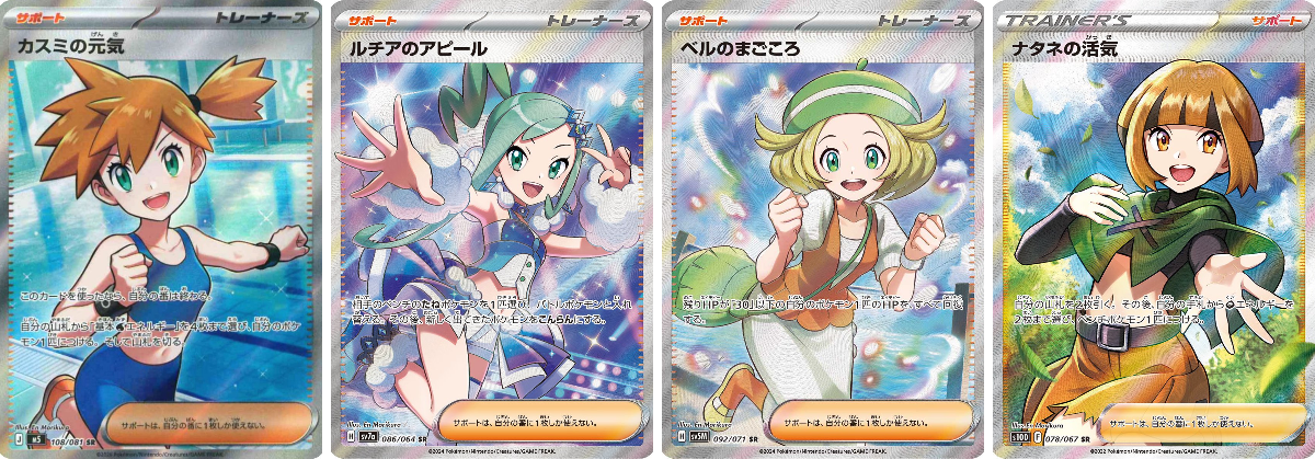 ポケゲトちゃんねる＠ポケモンカードまとめ on X: 