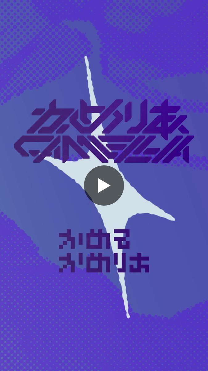 かめりあ (Camellia) on X: 