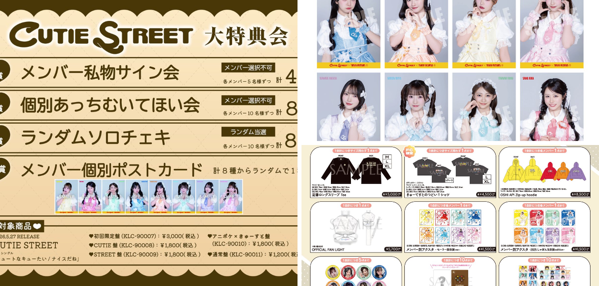 CUTIE STREET【Official】 on X: 