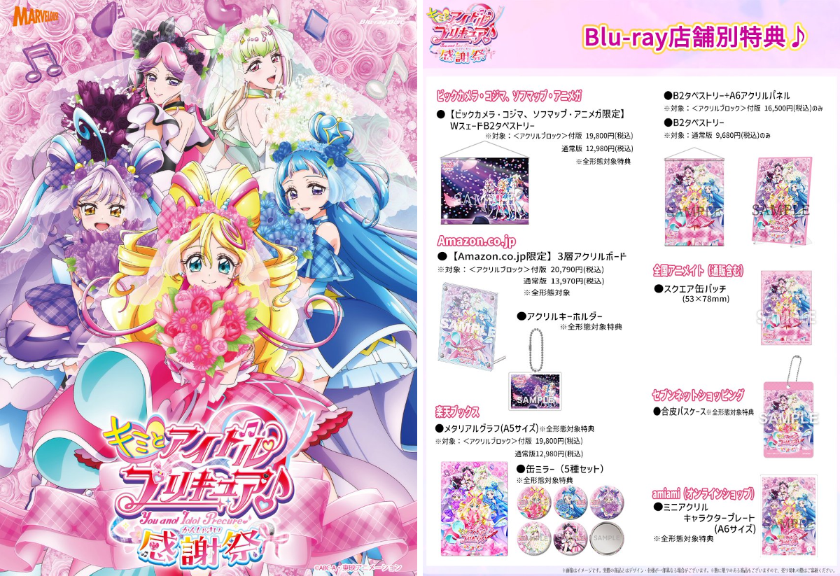 プリキュア グッズ&情報 on X: 