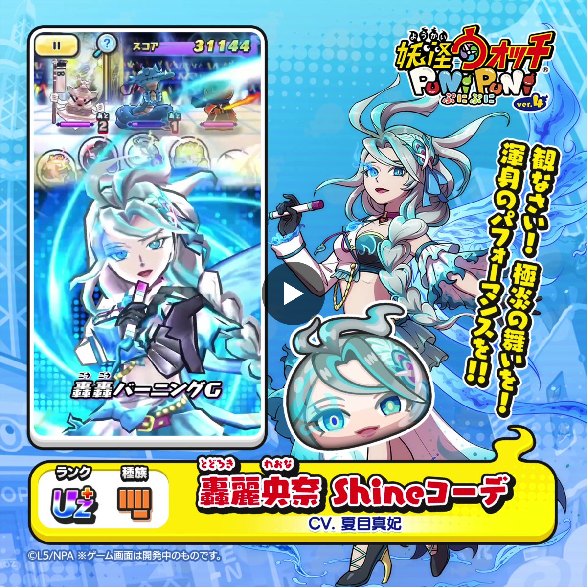 妖怪ウォッチ ぷにぷに公式 on X: 