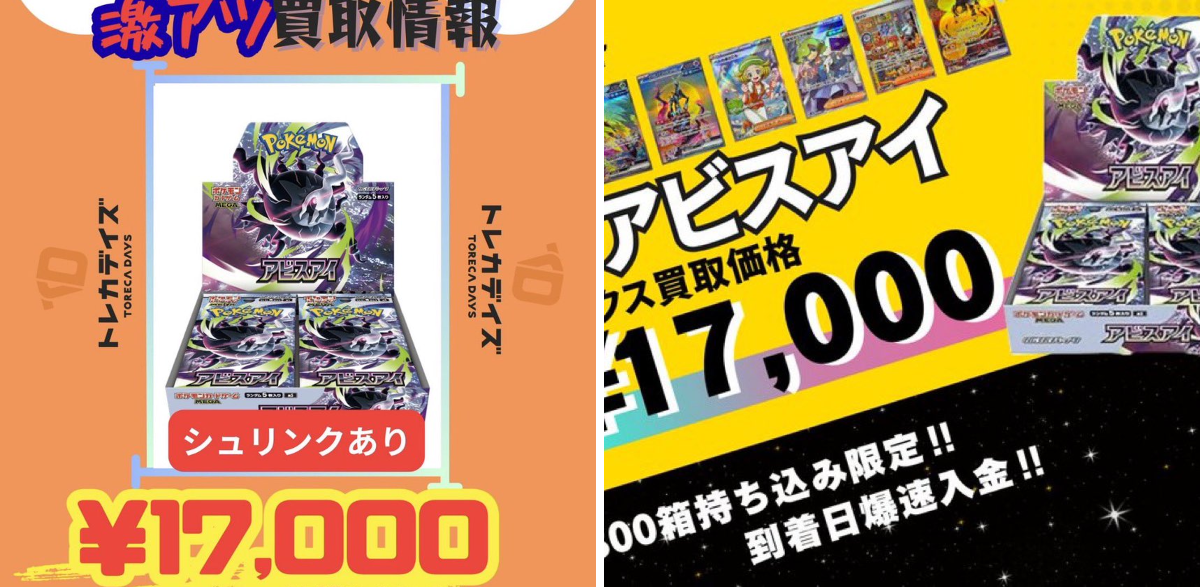 zutto@トレカ投資、販売情報特化 on X: 