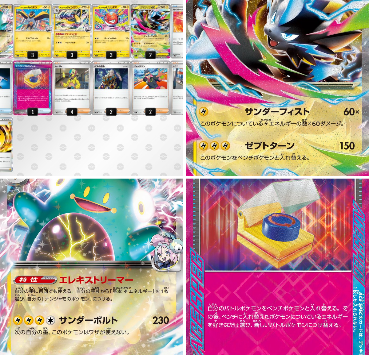 ポケカブック on X: 