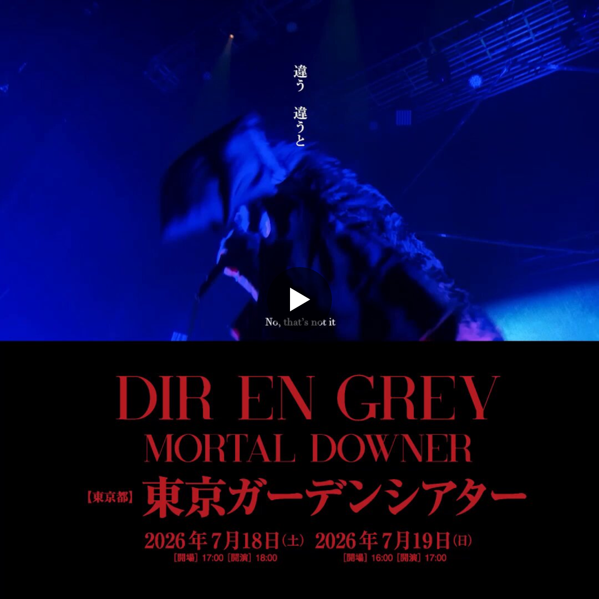 DIR EN GREY on X: 