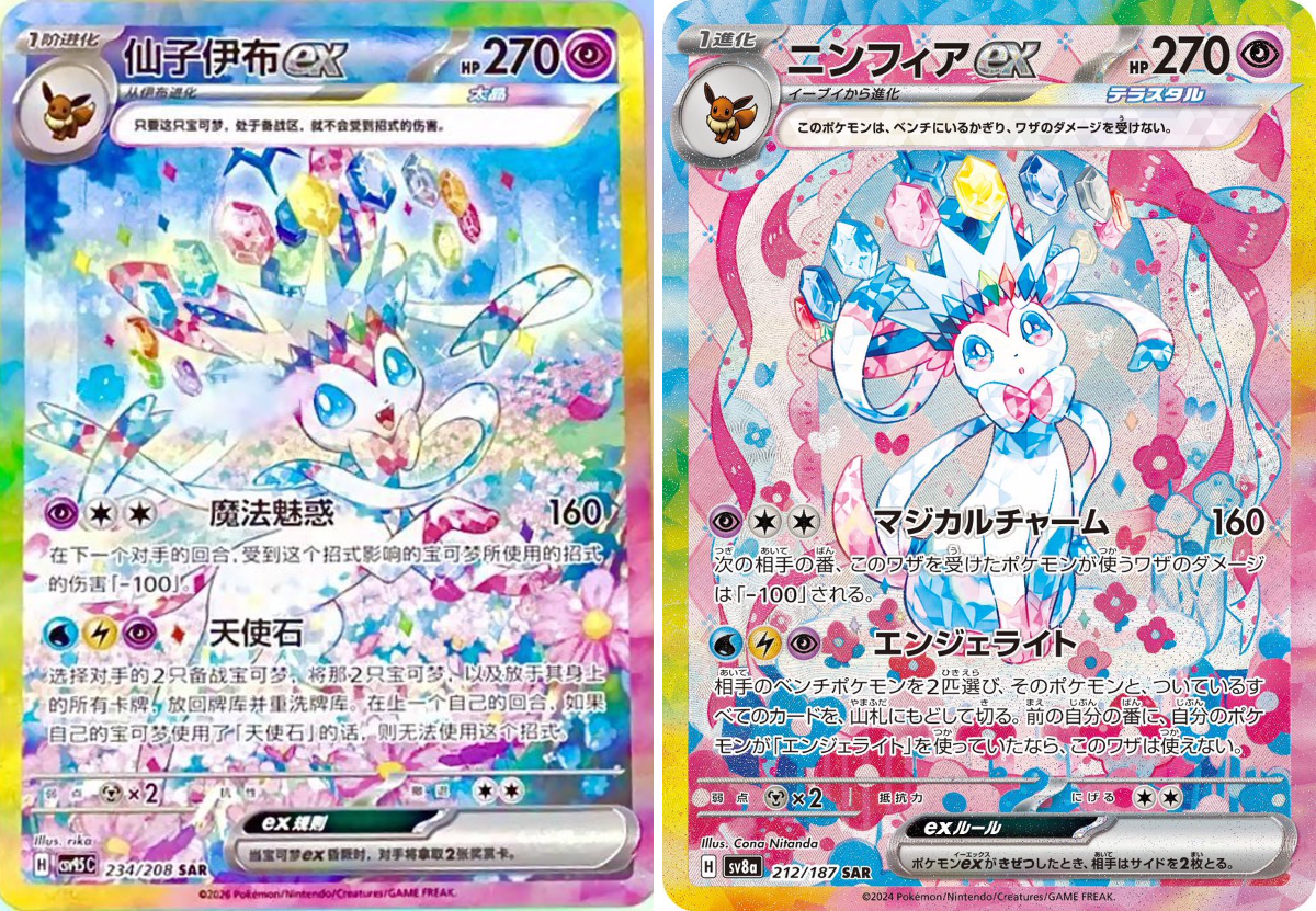 ☆ポケモンカード新作・再販速報 on X: 