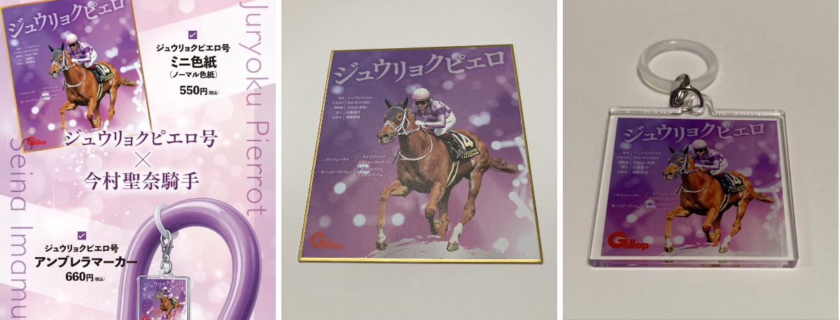石神深一・元騎手公認 障害ジョッキー応援X on X: 