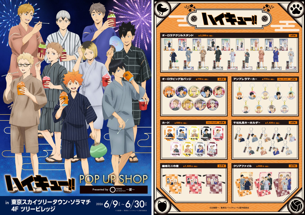 TOHO animation グッズチーム on X: 