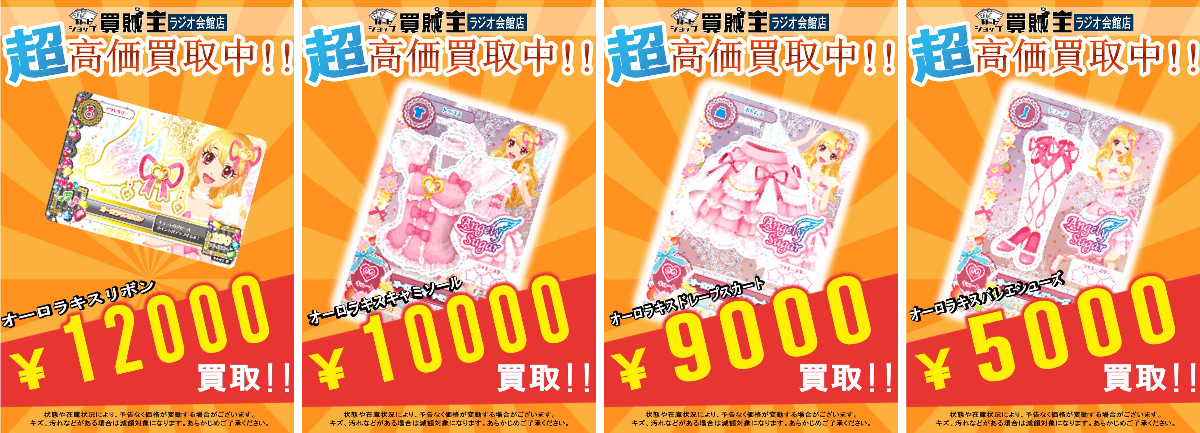カードショップ買賊王 ☆秋葉原 2号店☆ on X: 