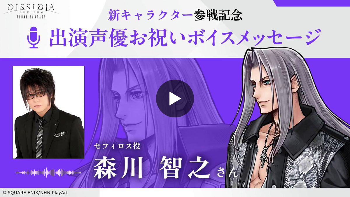 ディシディア デュエルムFF公式 on X: 