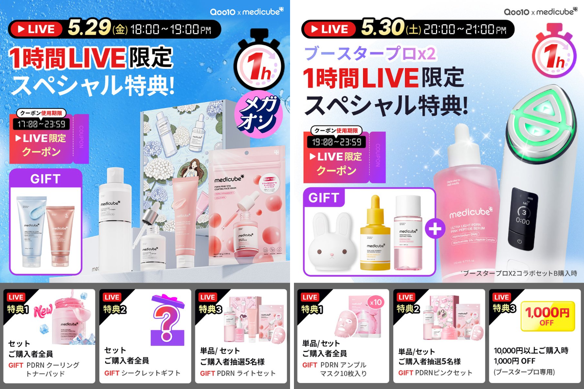メディキューブ【medicube日本公式】 on X: 