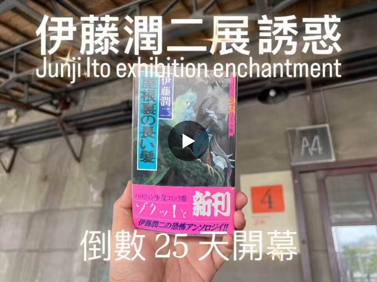 X-এ 伊藤迷妖: 