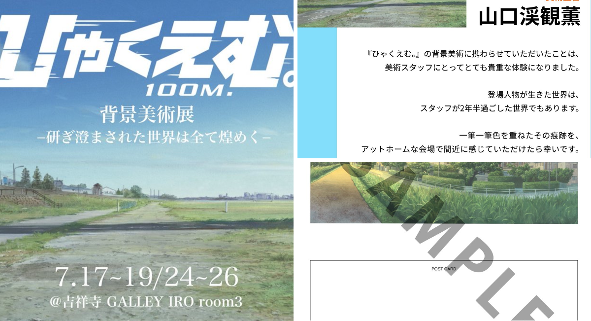 劇場アニメ『ひゃくえむ。』公式【𝟗.𝟏𝟗(𝐅𝐫𝐢)公開】 on X
