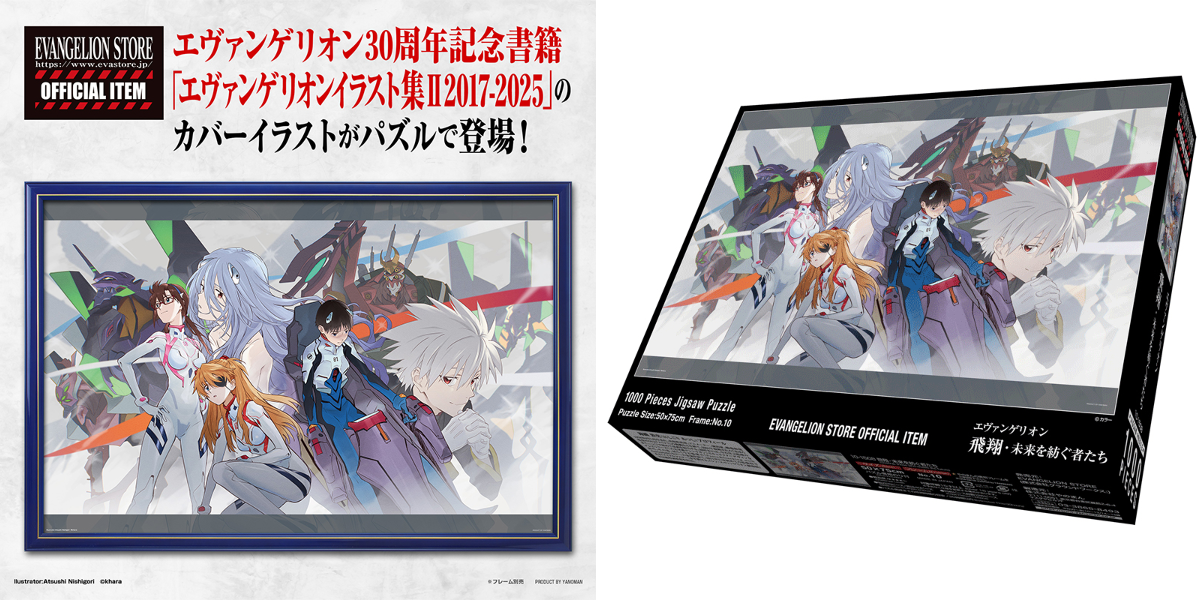 EVANGELION STORE(エヴァンゲリオンストア) on X: 