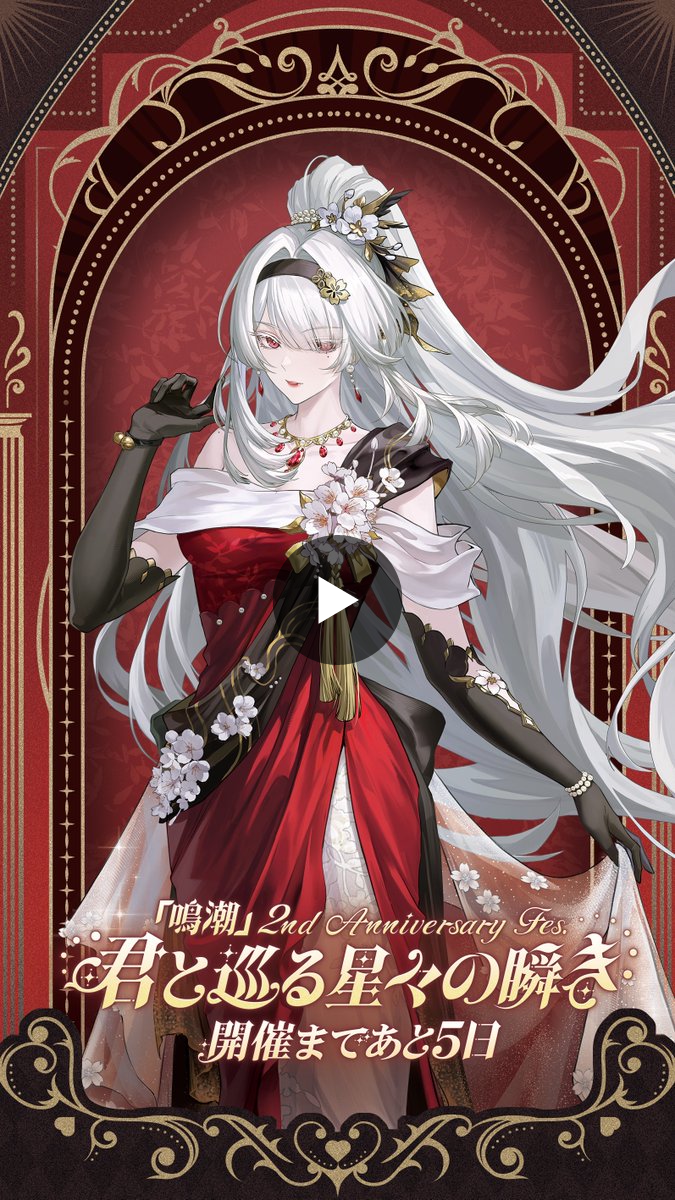 鳴潮 (Wuthering Waves) 公式 on X: 