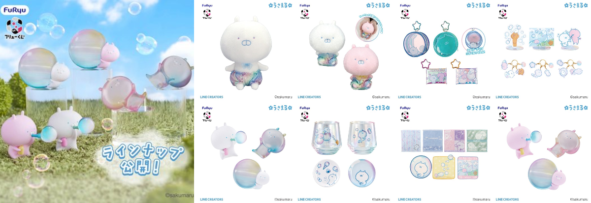うさまる フリューくじ C賞フィギュアマスコット3種コンプリートセット