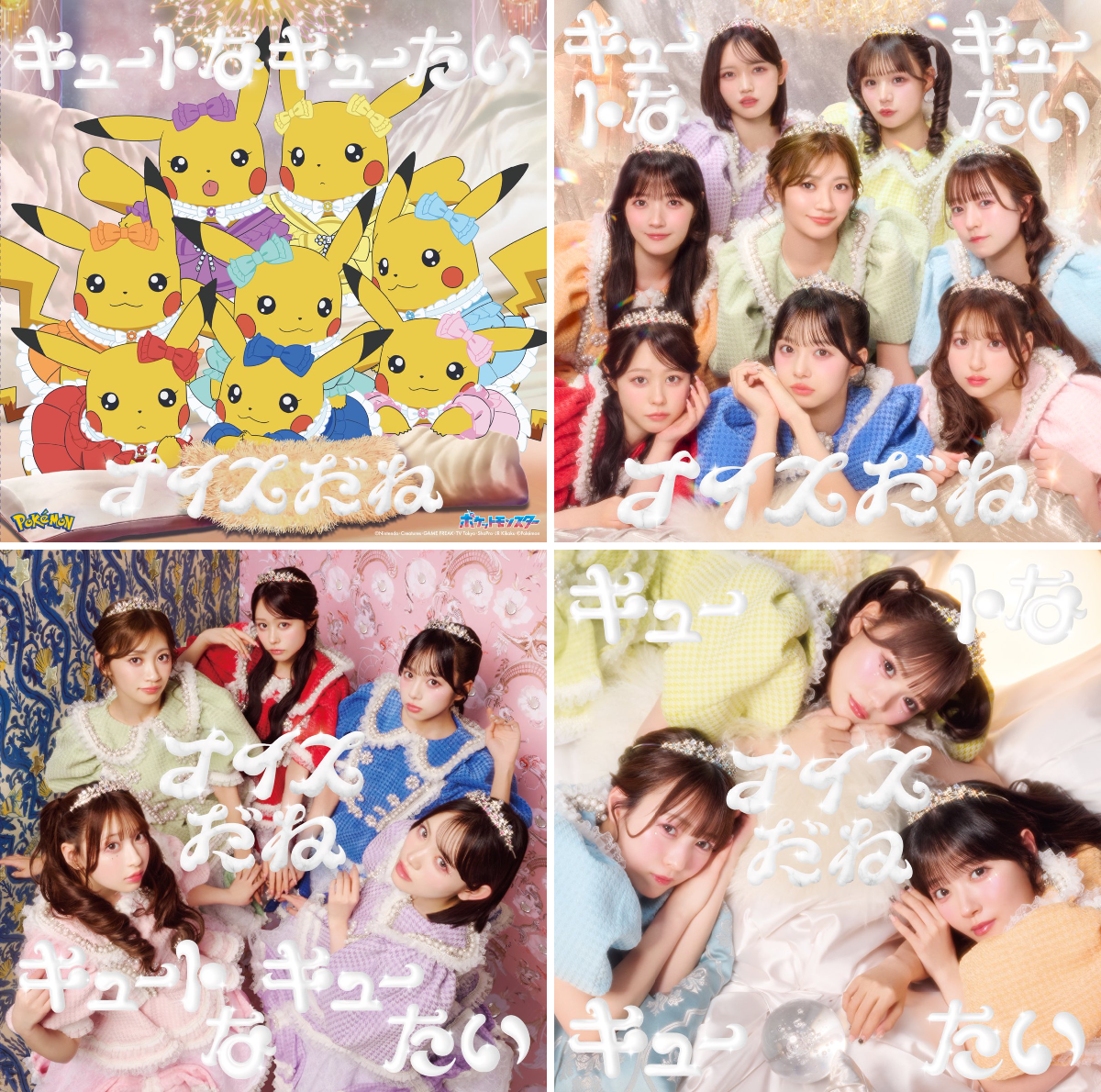 CUTIE STREET【Official】 on X: 