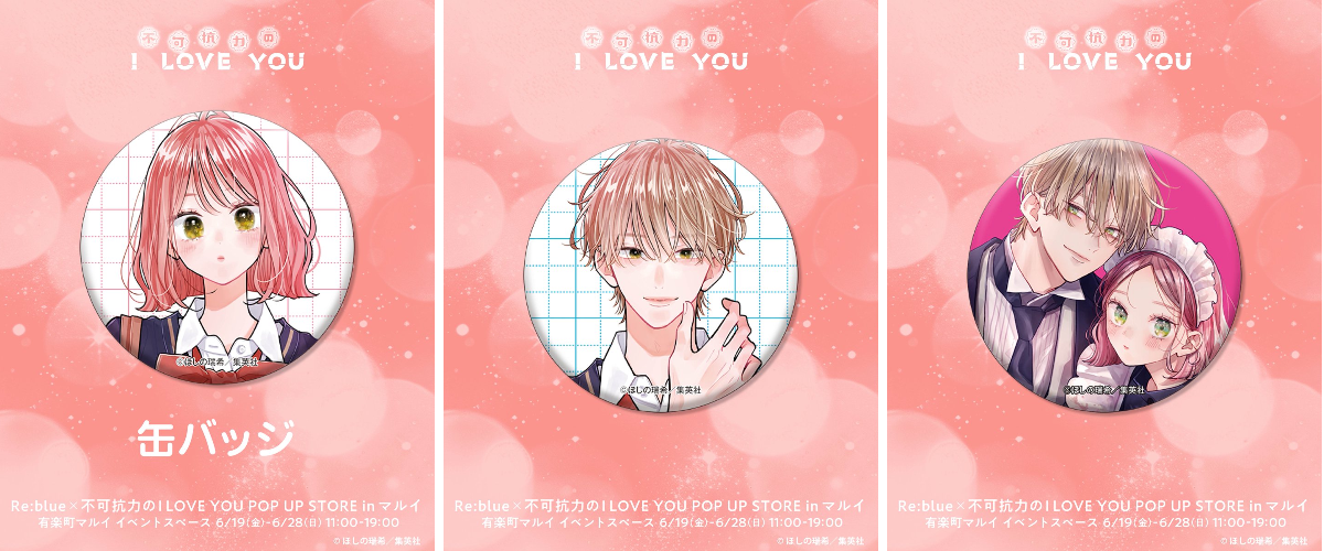 BI-SHO-TEN少女マンガPOP UP STORE on X: 